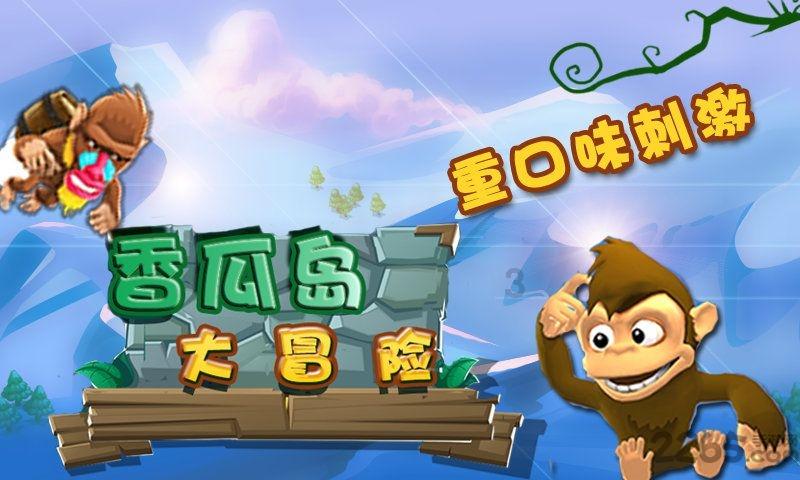 火龙冒险